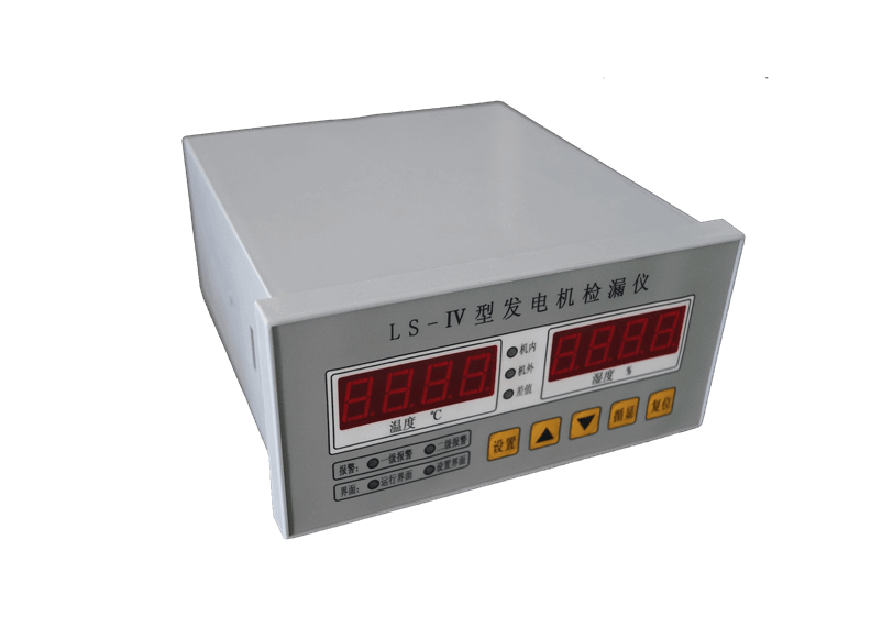 LS-Ⅳ型發電機漏水監測裝置